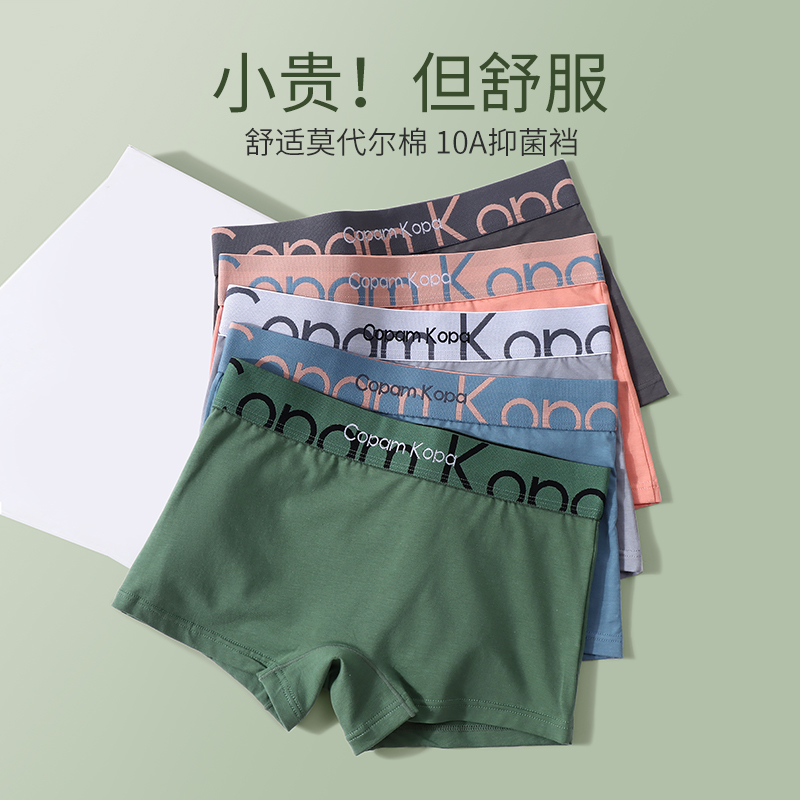 新款女士平角内裤中腰舒适透气莫代尔棉les帅t中性包臀四角底裤头