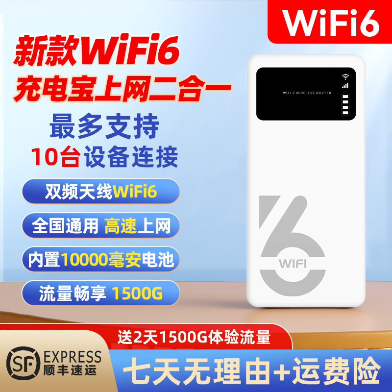 本腾2025官方正品新款随身wifi6便捷移动宿舍户外路由器上网
