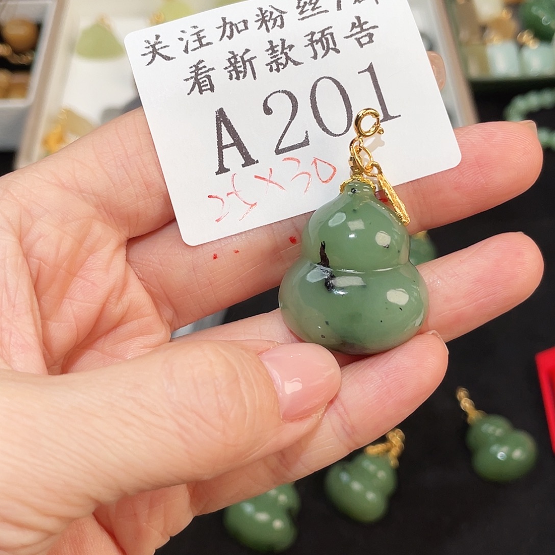 和田玉未镶嵌珠宝半成品A201