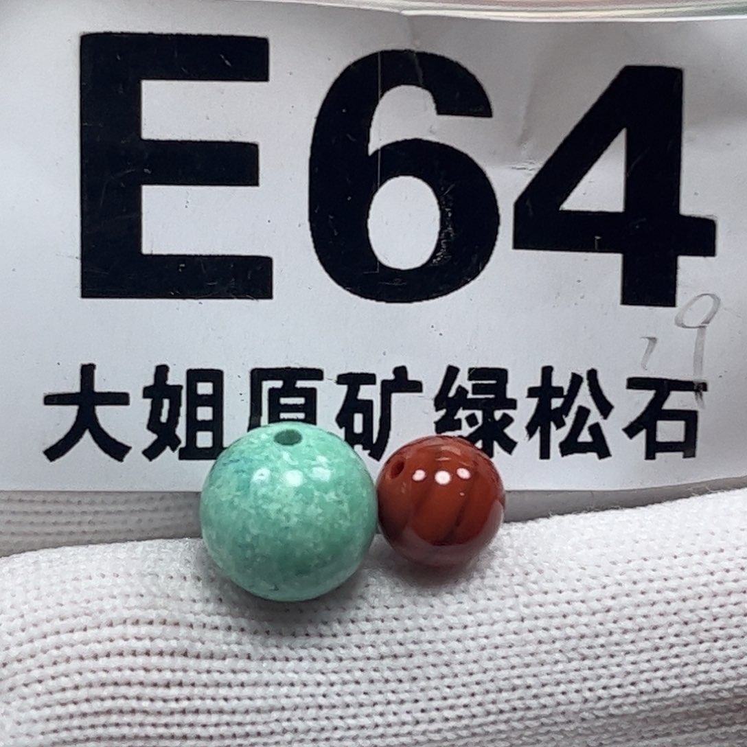 南红玛瑙珠宝奇石未镶嵌10.5m m