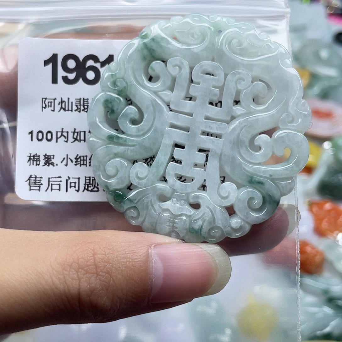 翡翠未镶嵌吊坠(赠链)