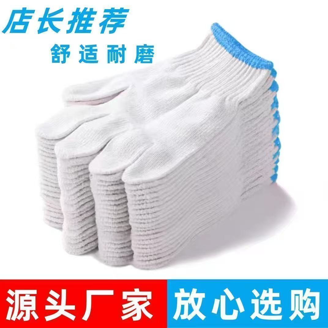 【到手24只】棉线劳保手套透气防滑耐磨加厚 款适合工地干活手套1商品图