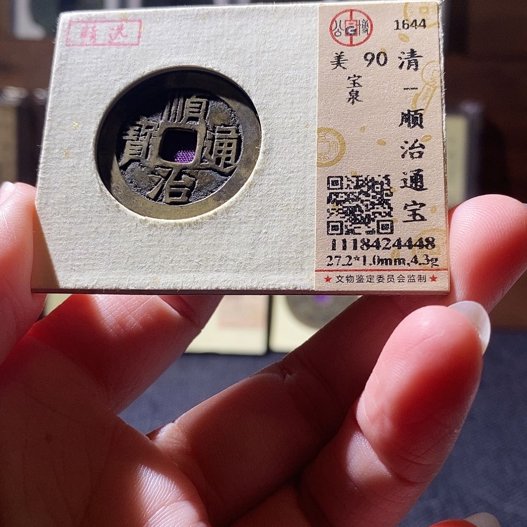 贝壳11 恭喜发财恭喜发财