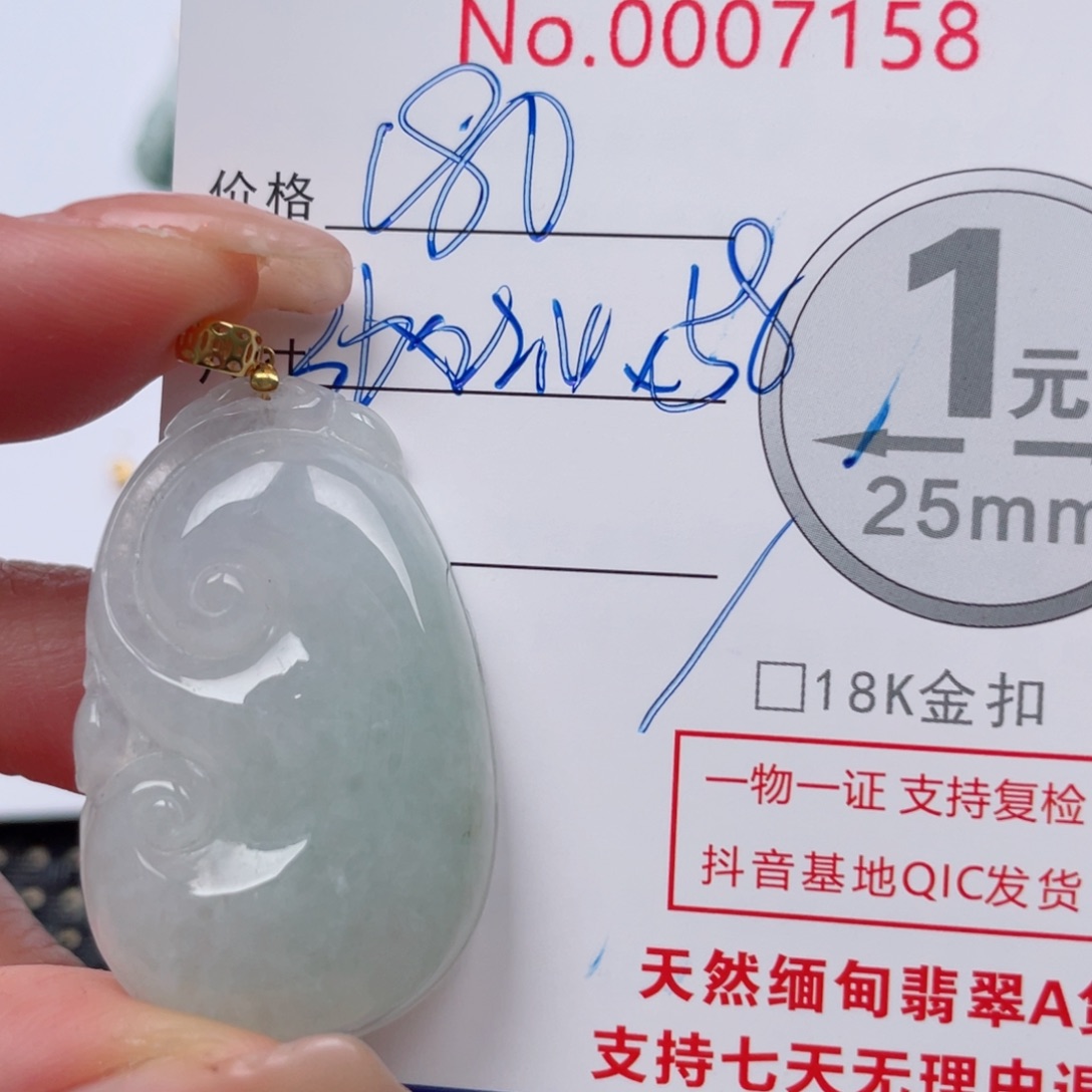 翡翠吊坠(不含链)18K金镶嵌
