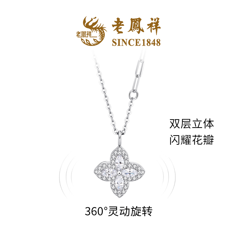 坠链均925银合成锆石 【老鳯祥】星语心愿项链NH40906R