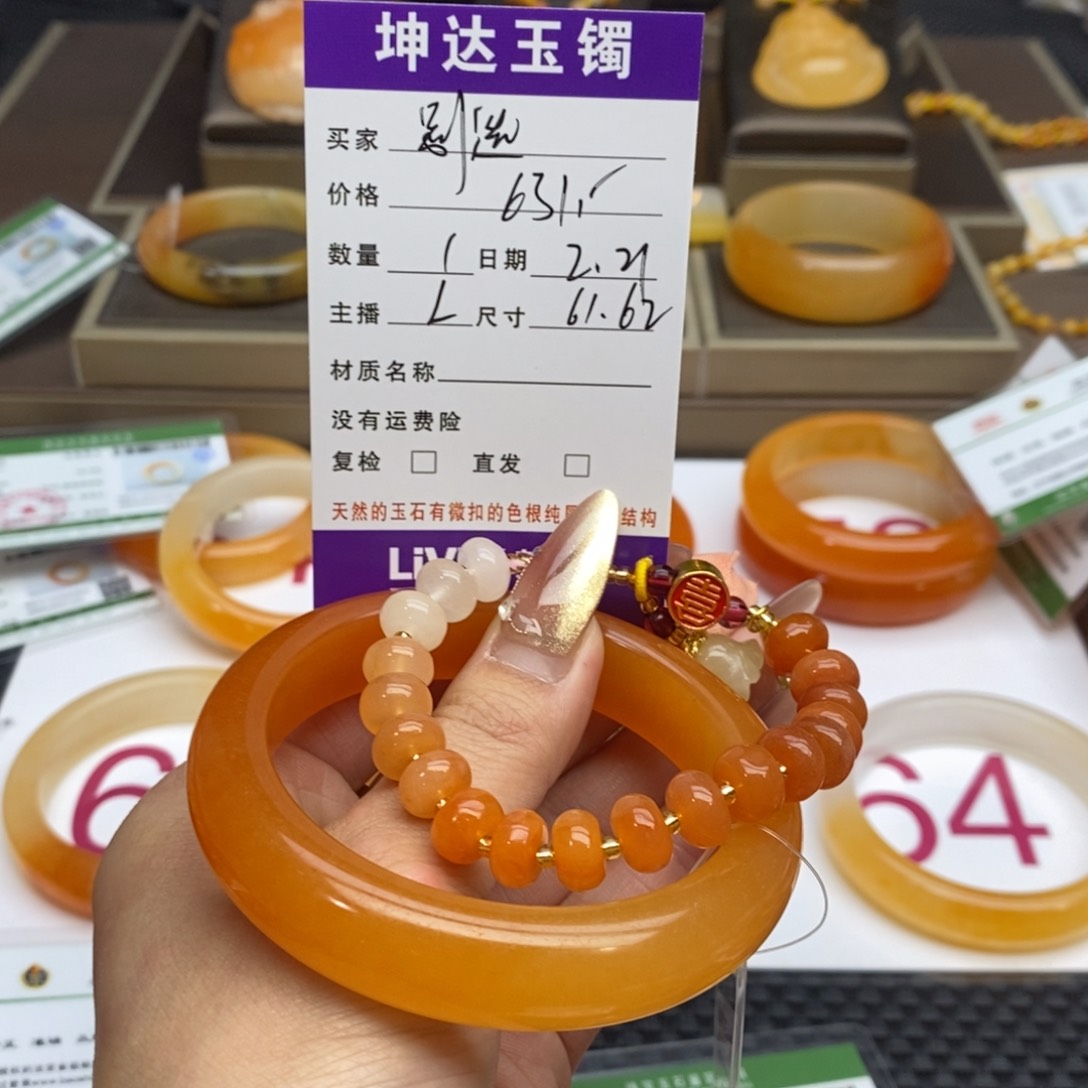 石英质玉（黄龙玉）吊坠未镶嵌别*