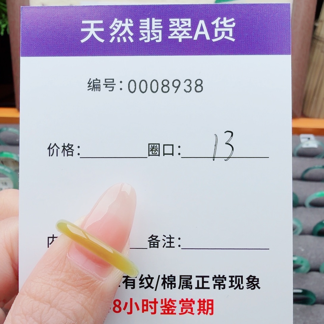 翡翠未镶嵌戒指翡翠戒圈