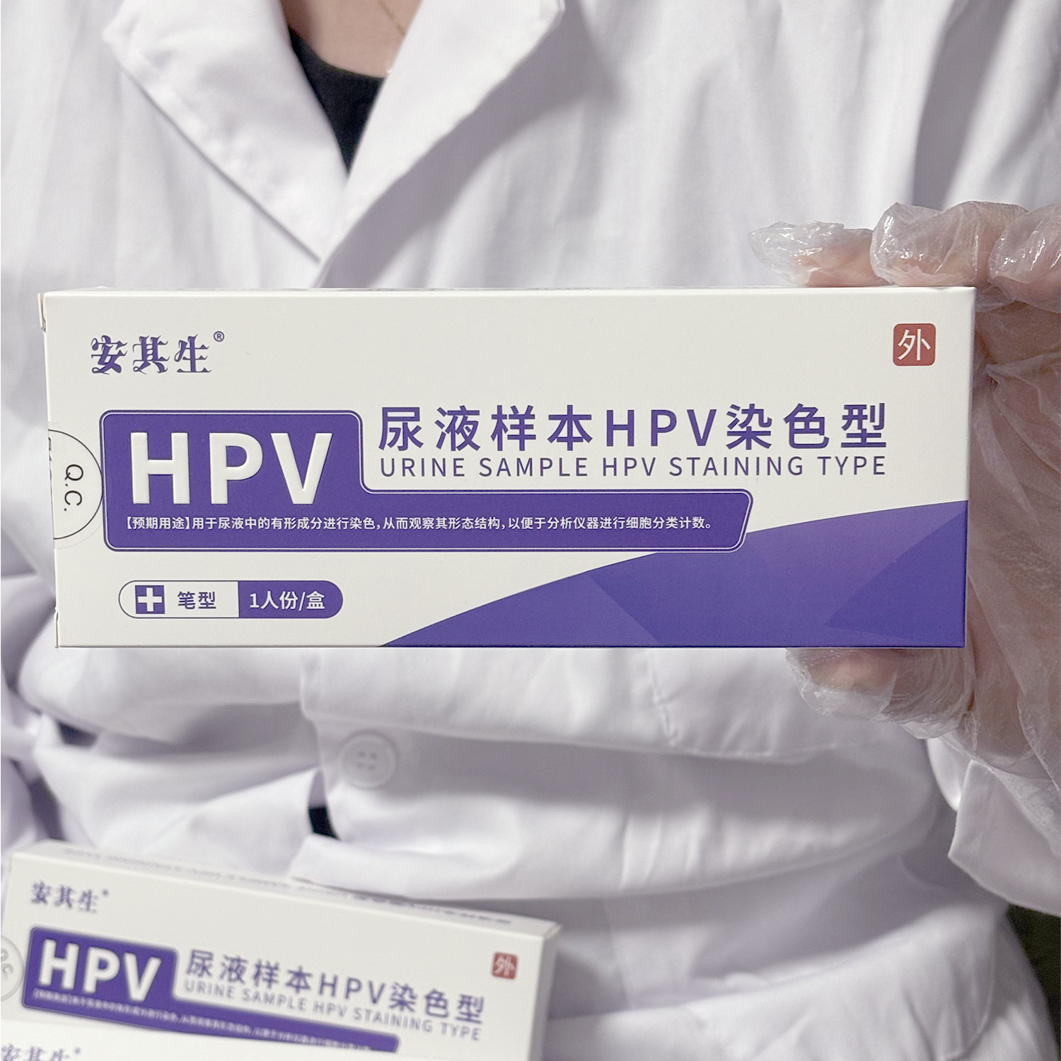 【保密发货】一次性检测杯子送HPV检测工具//男女通用盒装