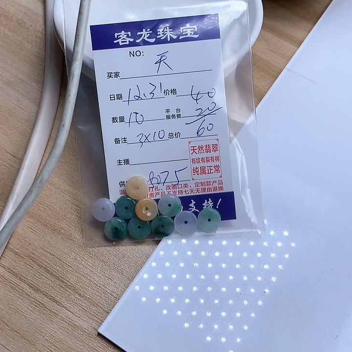 颈饰未镶嵌翡翠天****狗