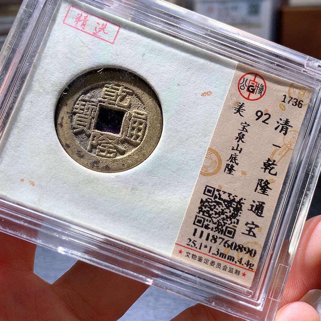 铜112 发财发财发财发财