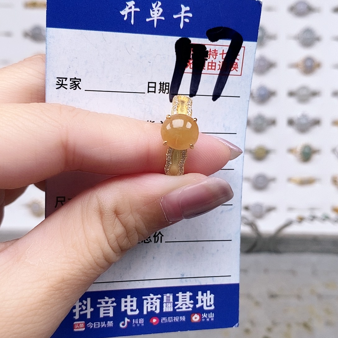 百***宝翡翠未镶嵌戒指戒指