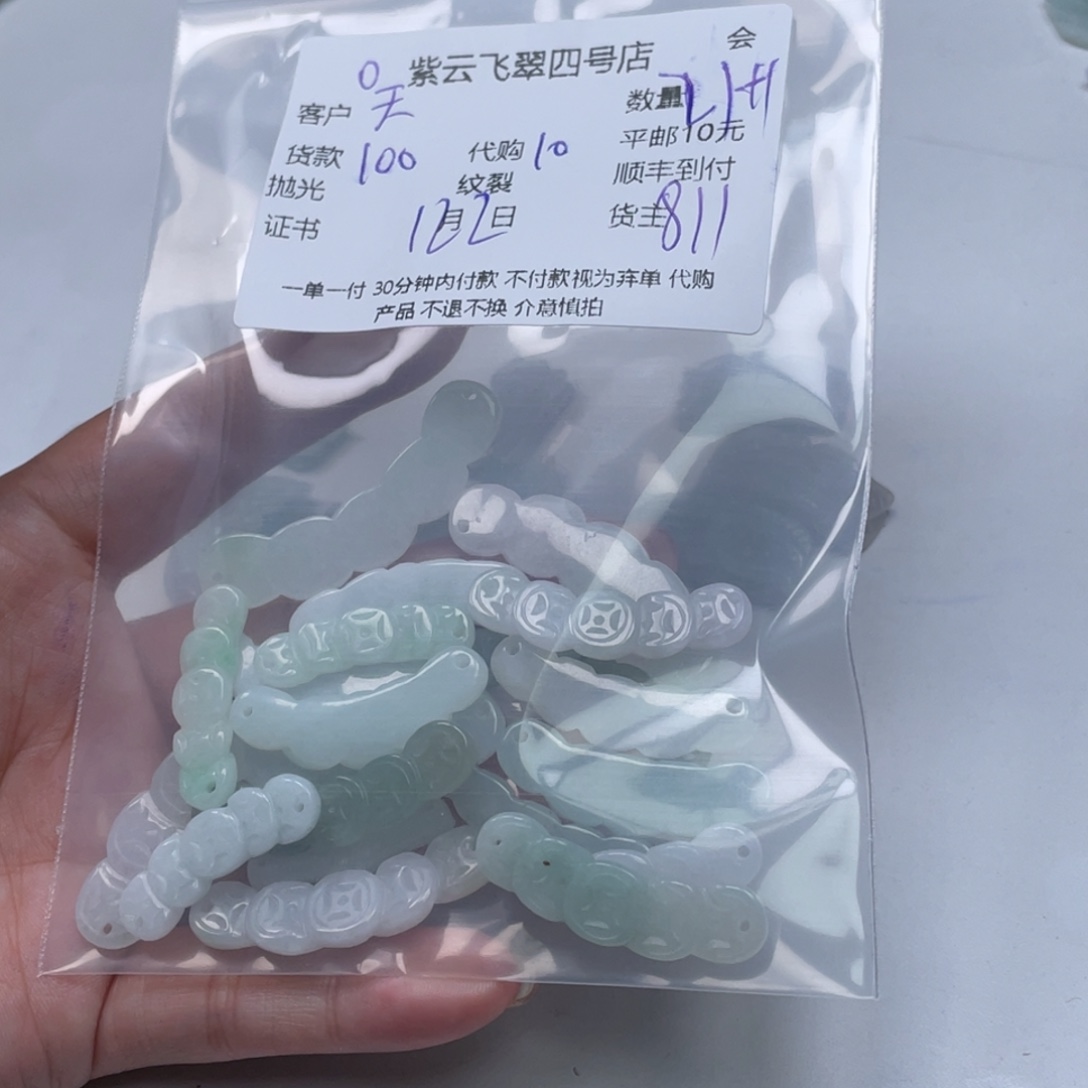 天***涯翡翠未镶嵌颈饰翡翠吊坠