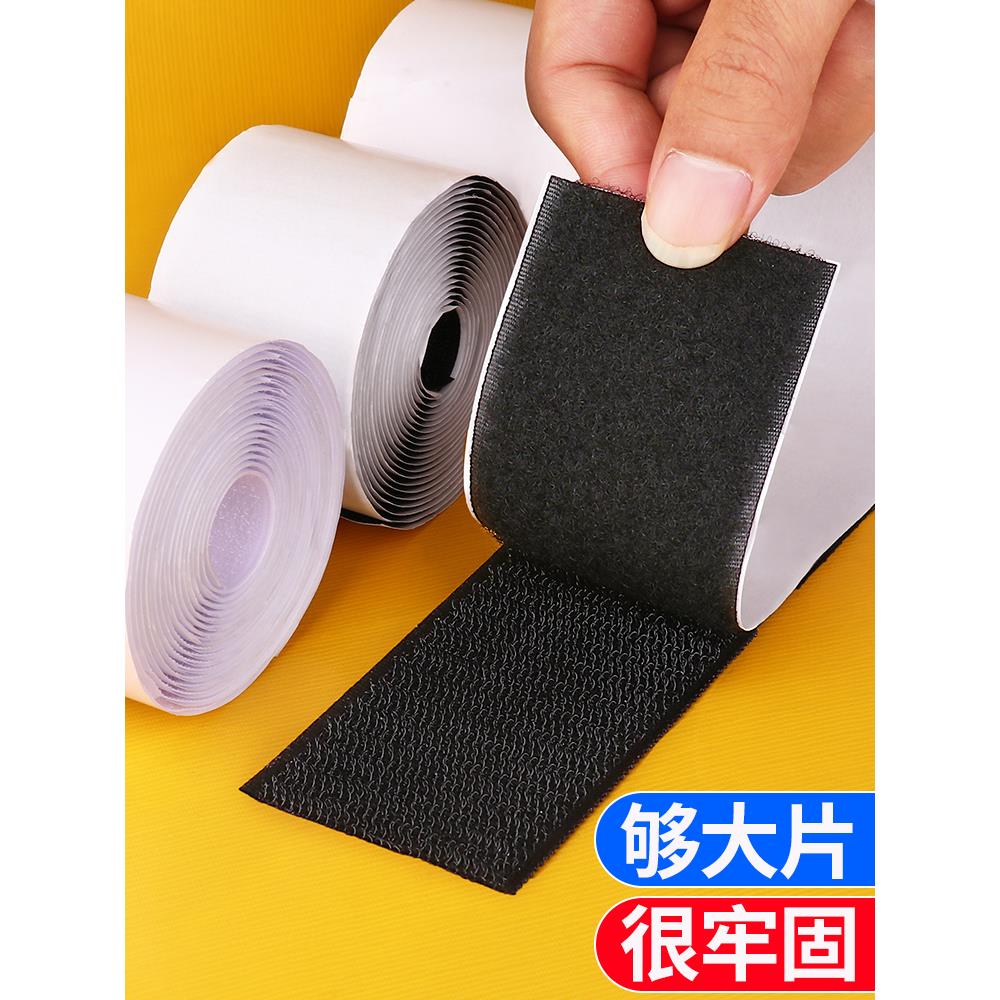 背景布固定神器魔术贴双面胶墙面挂布挂毯墙布免打孔装饰挂毯通用