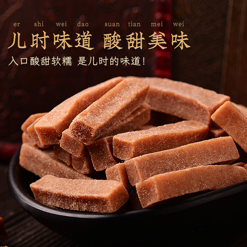 荣欣堂山楂条228g*2袋酸甜可口饭后小零食「自播」