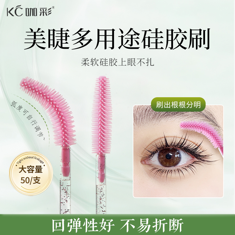 新款硅胶螺旋一次性睫毛刷柔软不扎眼便携易弯曲嫁接睫毛化妆工具