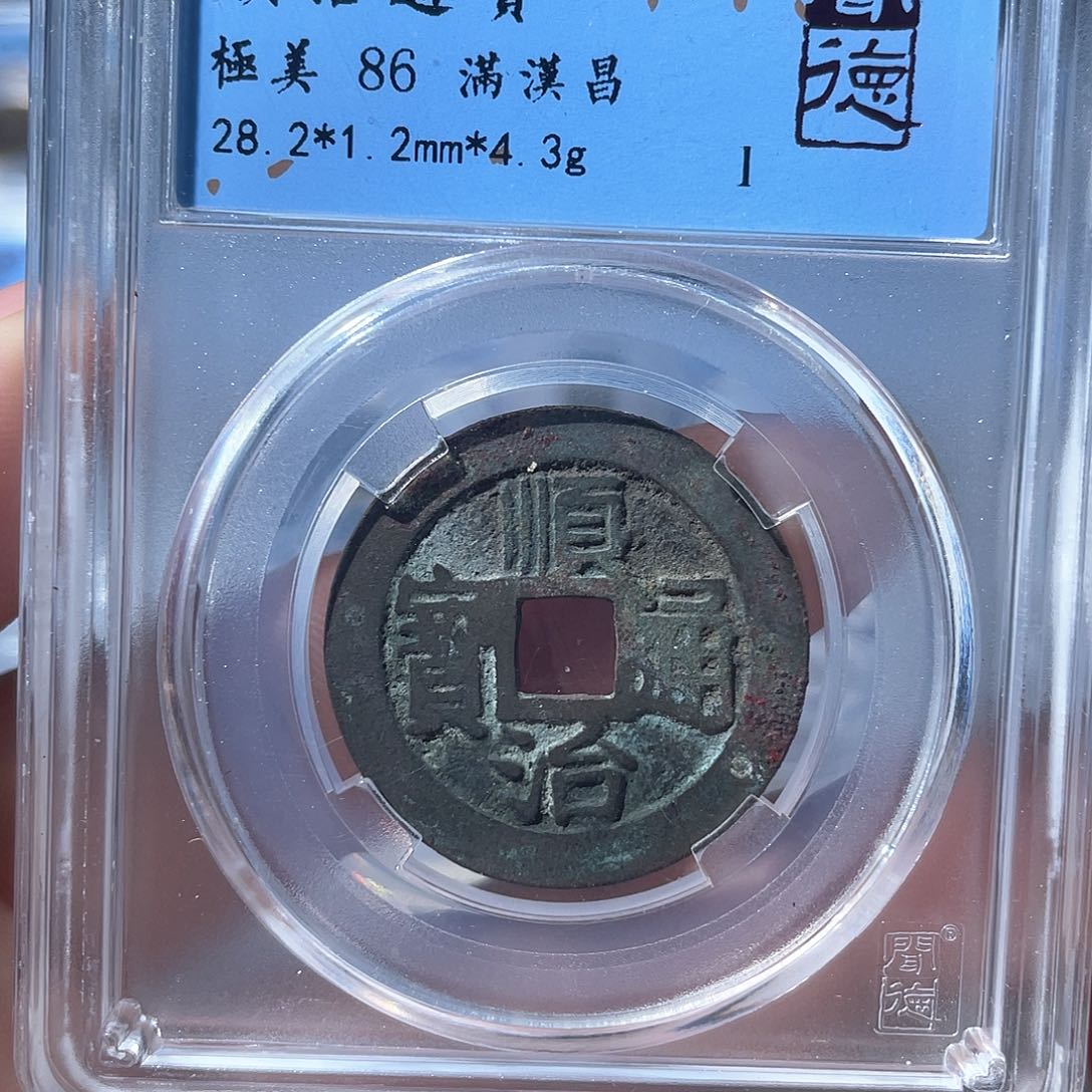 铜鼎一文物 顺治昌