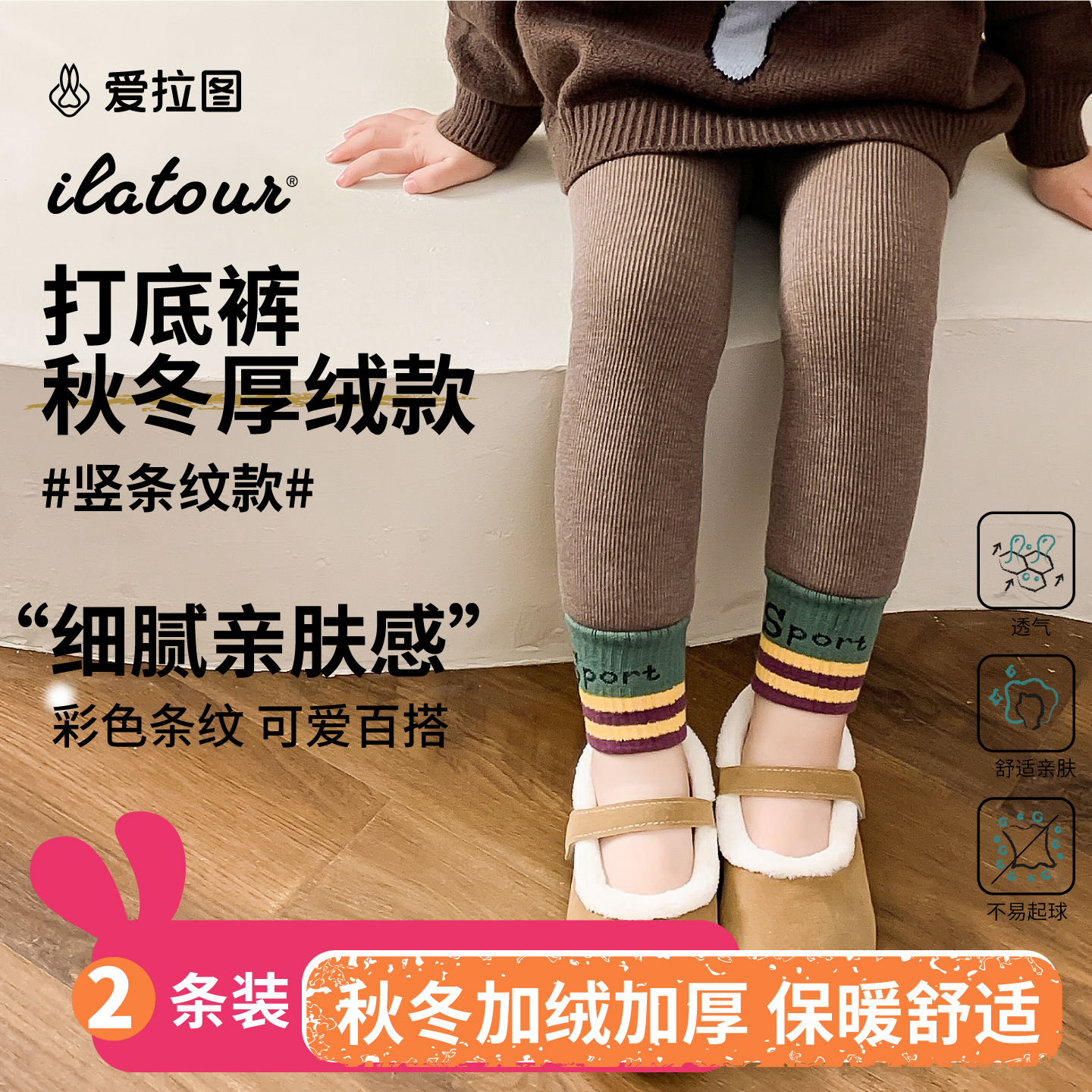 【厚绒九分款】爱拉图女童打底裤加绒加厚秋冬外穿九分裤儿童连裤袜