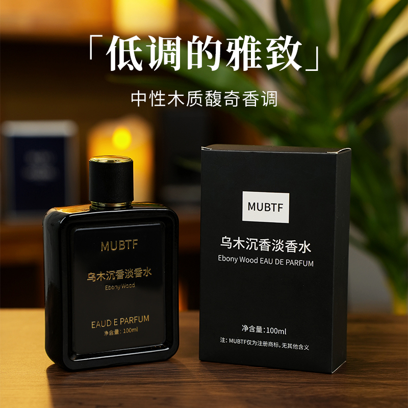 MUBTF东方木质乌木沉香淡香水气质男士女士中性调持久留香100ml