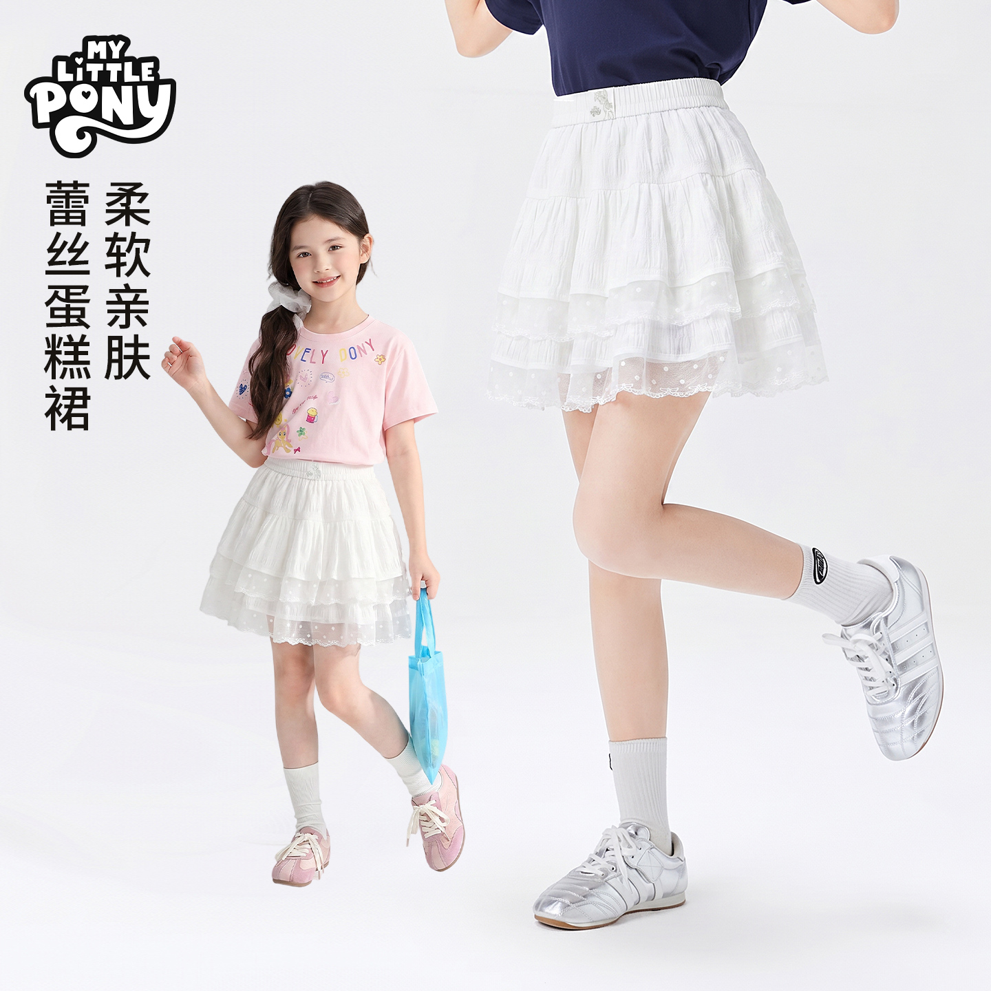 小马宝莉女童公主裙夏季新款白色蕾丝花边蛋糕裙儿童新款半身裙