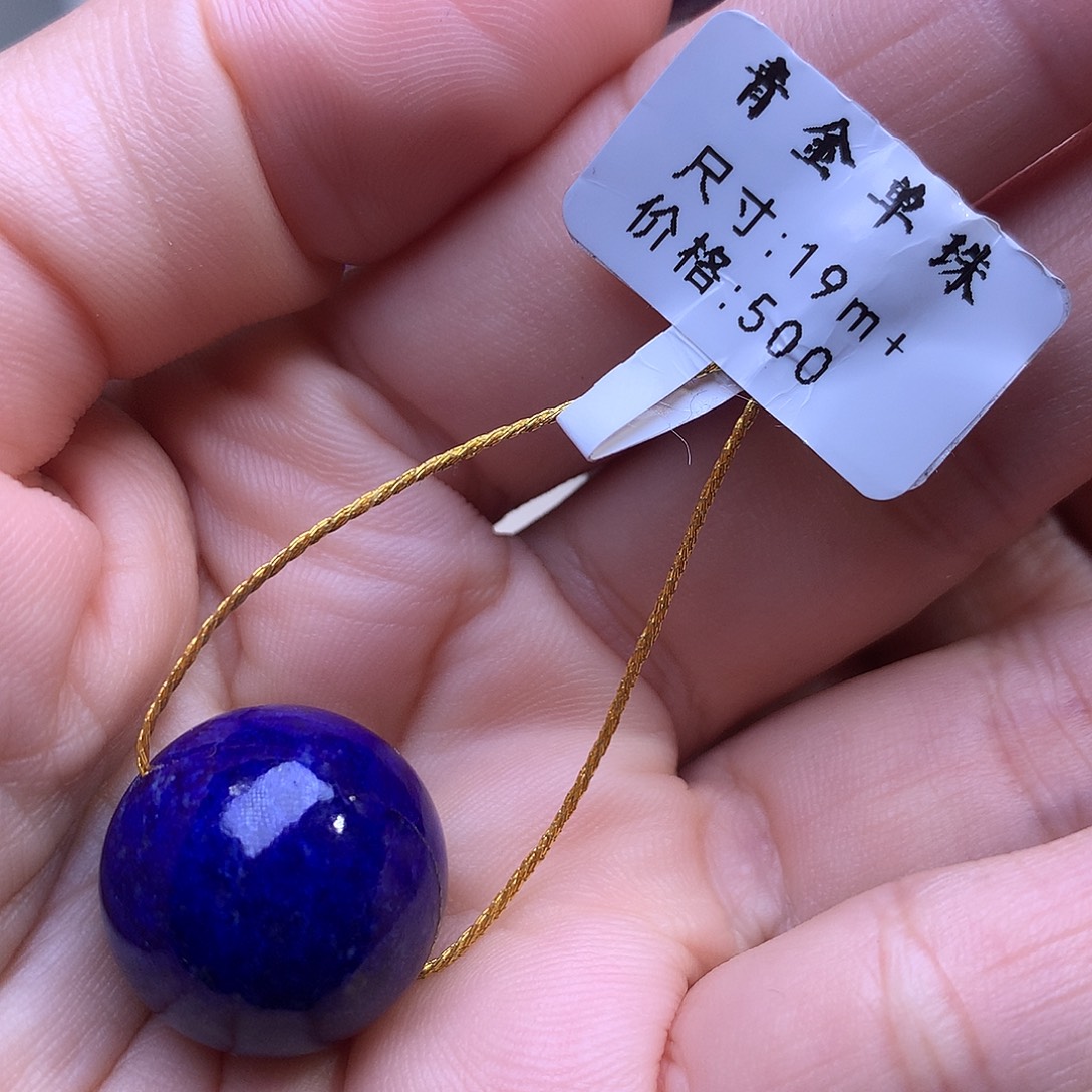 f***g青金石未镶嵌19.3m单珠精品
