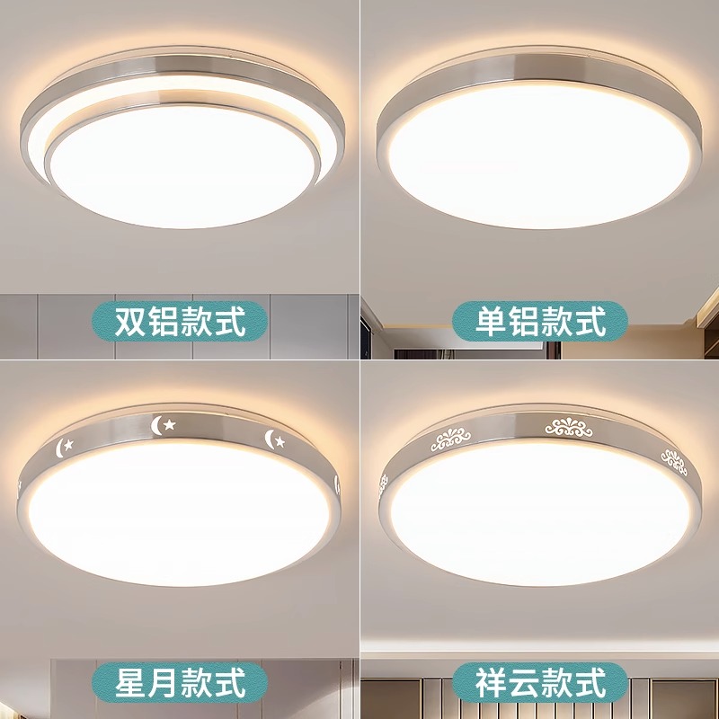 led卧室灯圆形吸顶灯简约现代阳台灯具餐厅灯房间灯走廊灯玄关灯