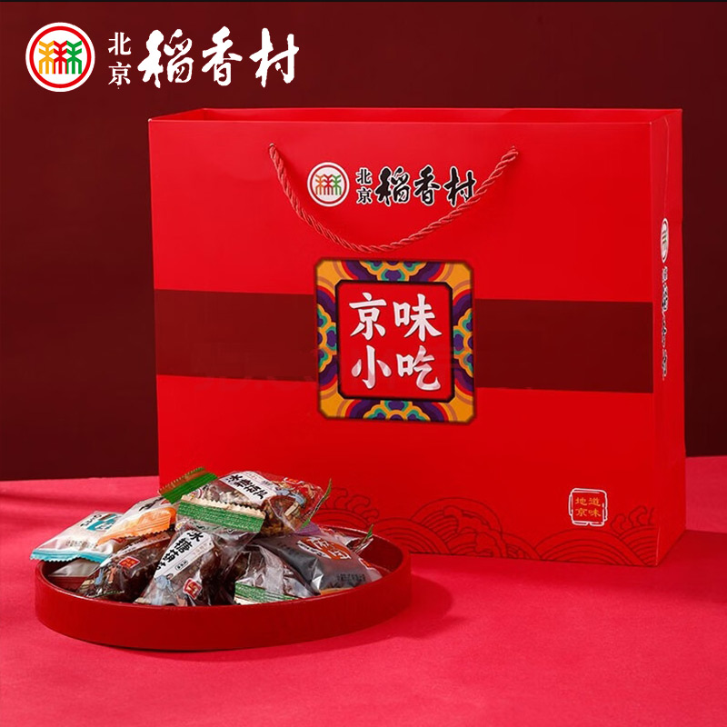 北京稻香村京特产大礼包杂粮点心糕点休闲零食小吃伴手礼蜜饯果干
