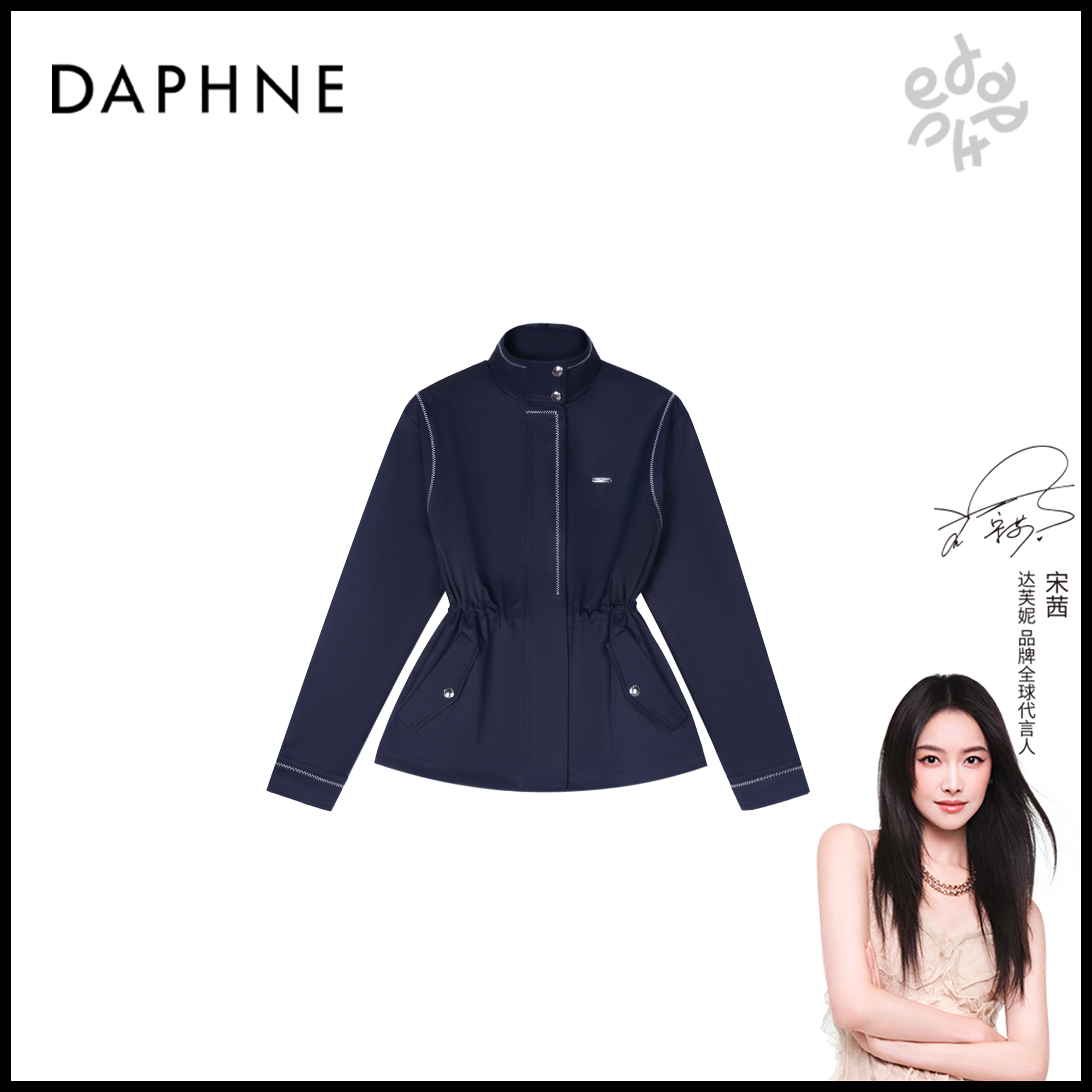 Daphne/达芙妮H高奢系列设计师早春时尚女式外套25HG3666