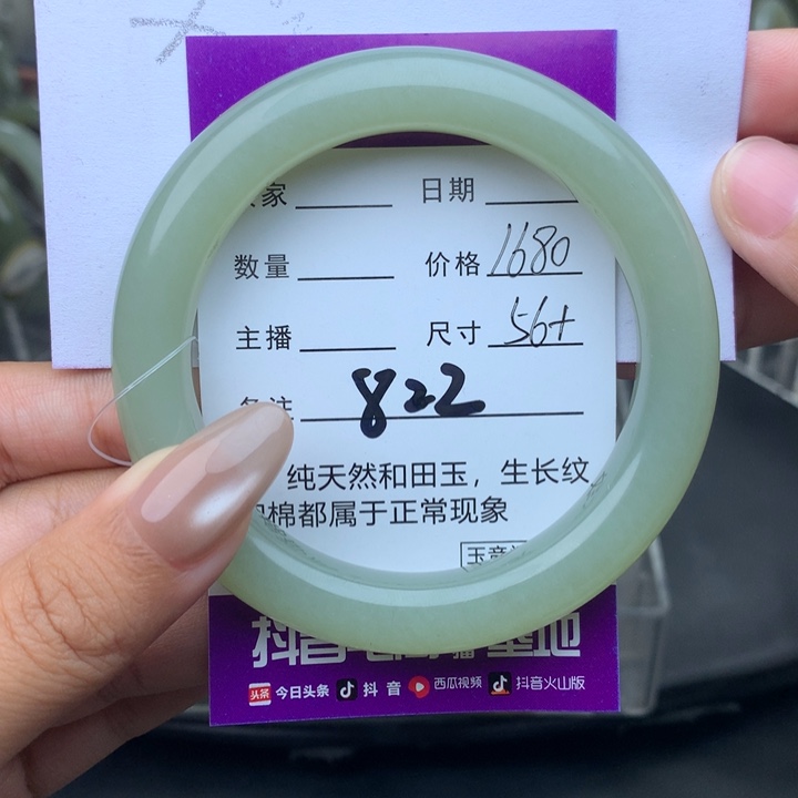未镶嵌手镯和田玉小**＜