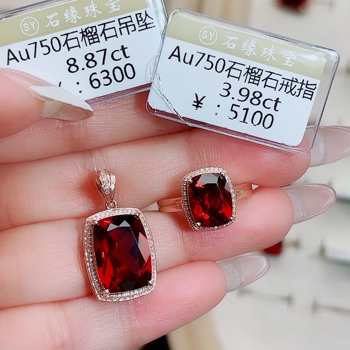 18K金镶嵌吊坠(不含链)石榴石➕石榴石戒指