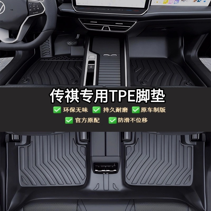 广汽传祺gs4传奇gs8 gs3 gs5埃安y/s/v影豹ga6专用全包围汽车脚垫