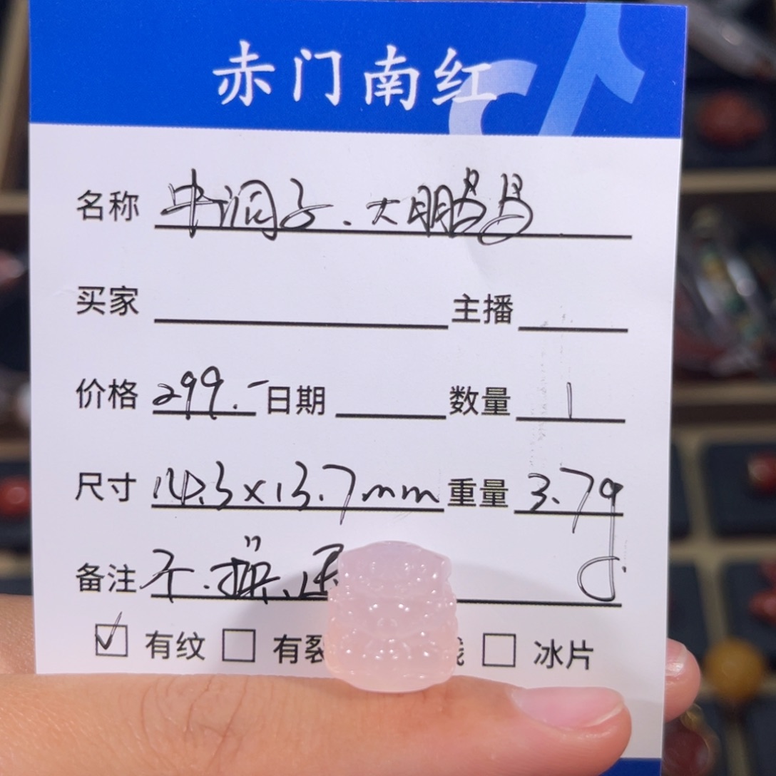 玛瑙/玉髓中洞子大鹏鸟。不退不换未镶嵌