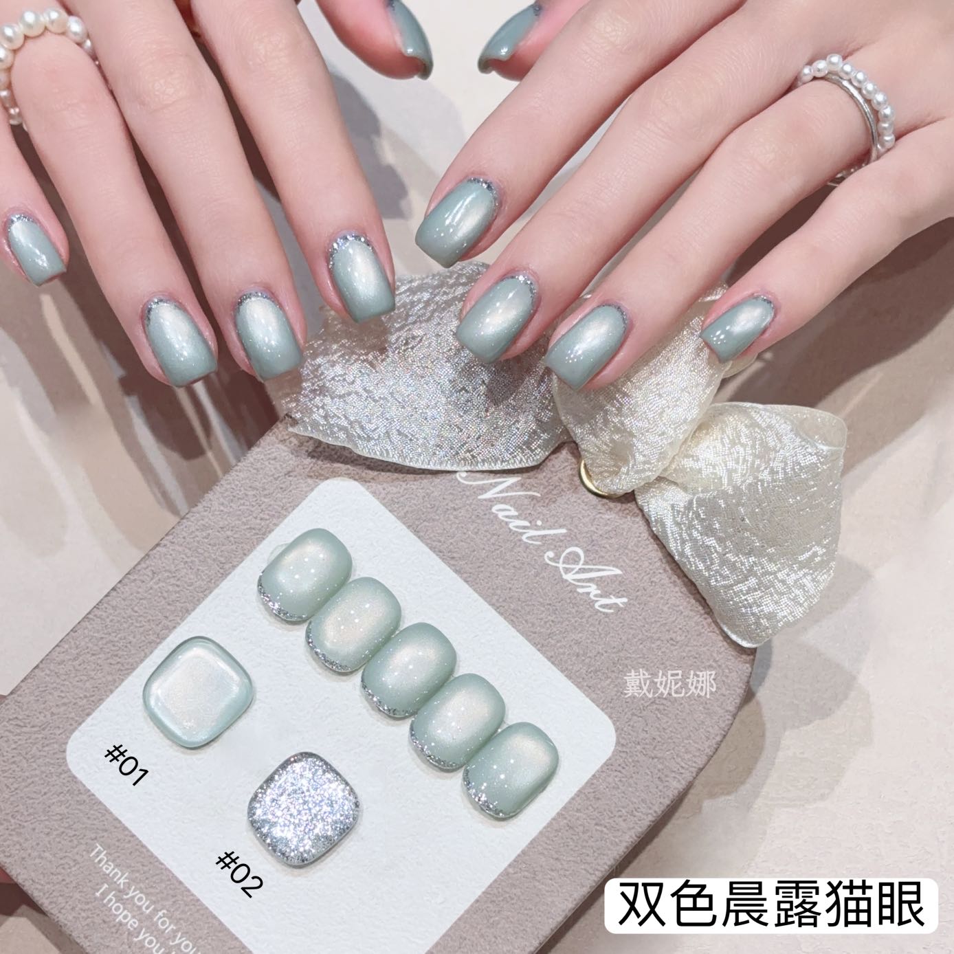 双色晨露猫眼【猫眼+勾边】戴妮娜甲油胶夏季新款网红爆款显白