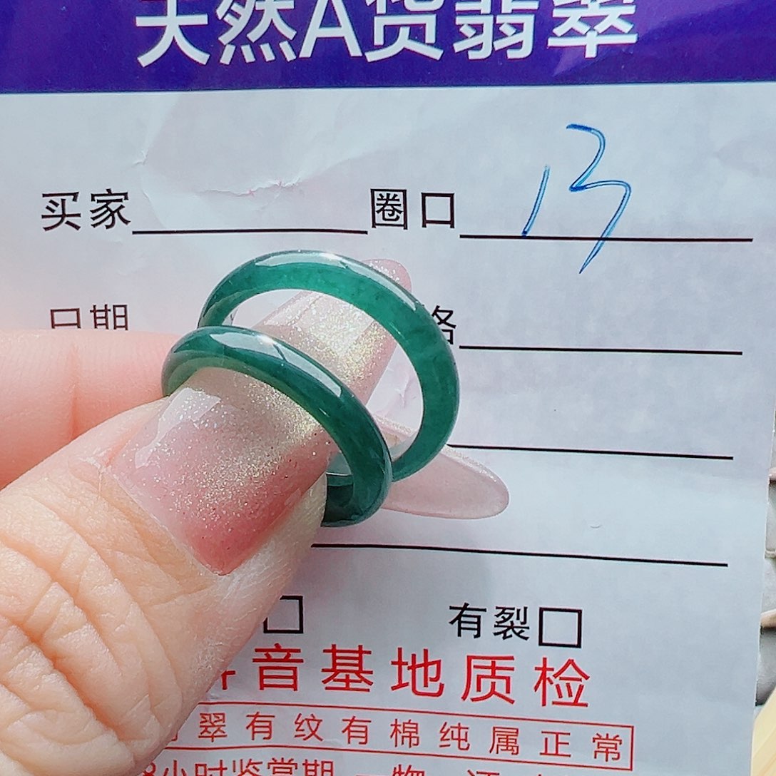 未镶嵌戒指翡翠白**波戒圈