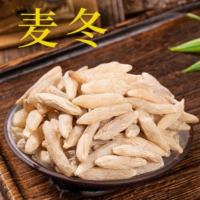 【川麦冬】麦冬特级一等品正宗麦冬茶无硫川麦冬干货正品煲汤泡茶