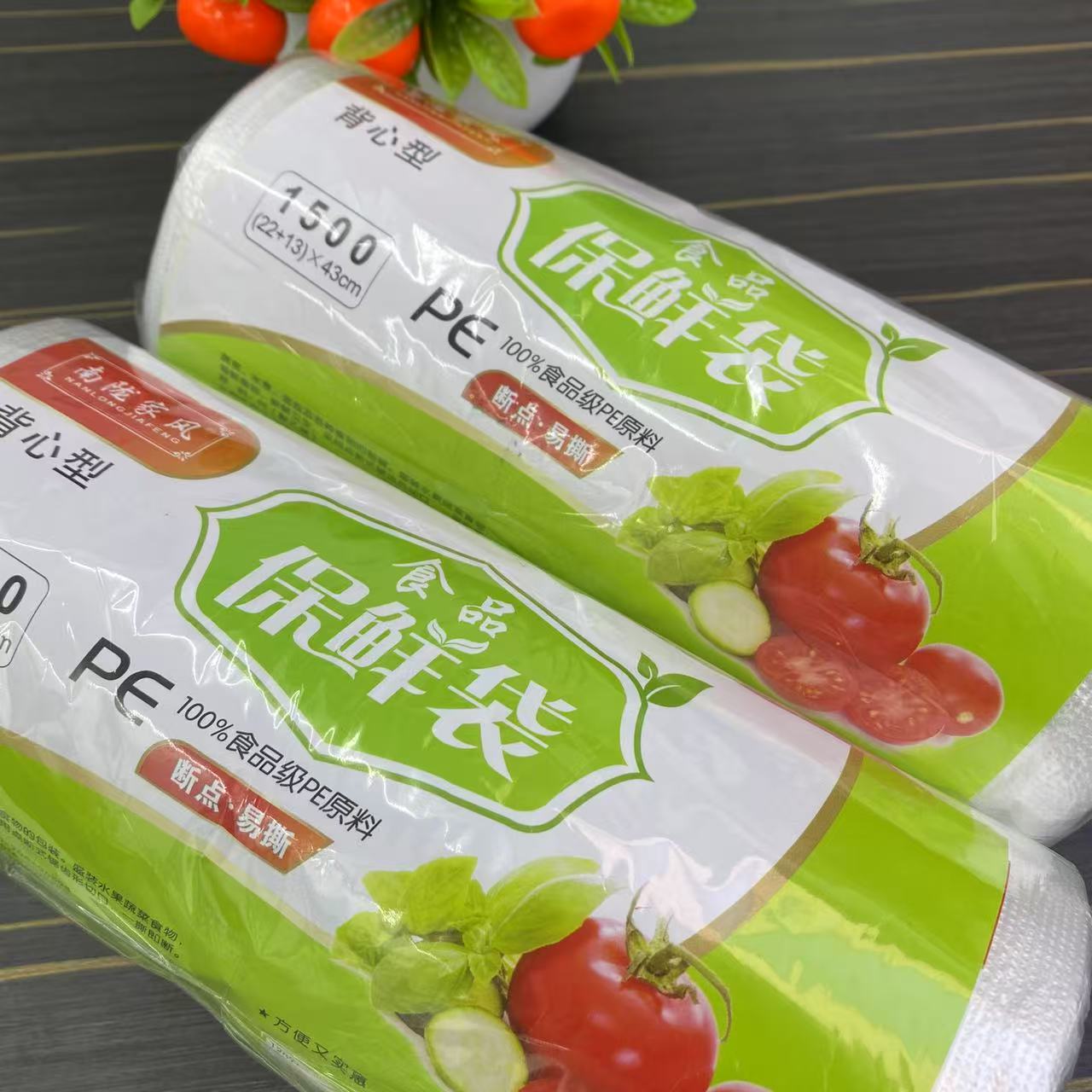 【加大号35*43】加厚型背心保鲜袋3大卷家用厨房必备轻奢【汤家限定】