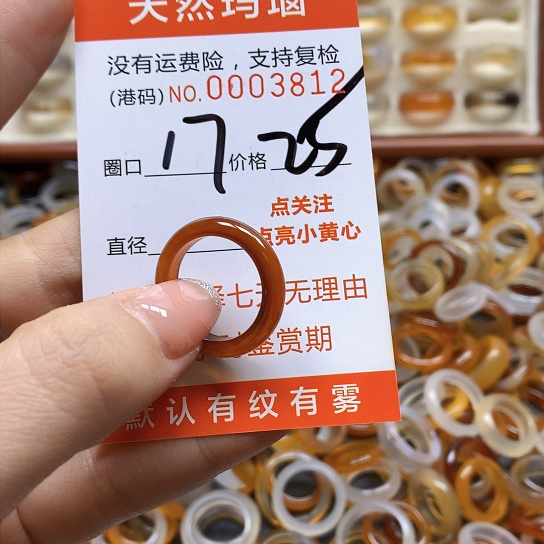 玛瑙/玉髓戒指合金