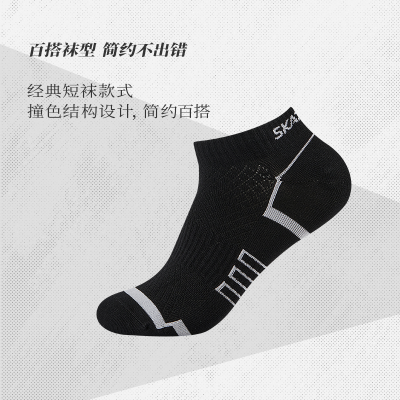 361°男三双装平板短袜户外运动袜夏季亲肤健身短筒训练吸汗跑步袜