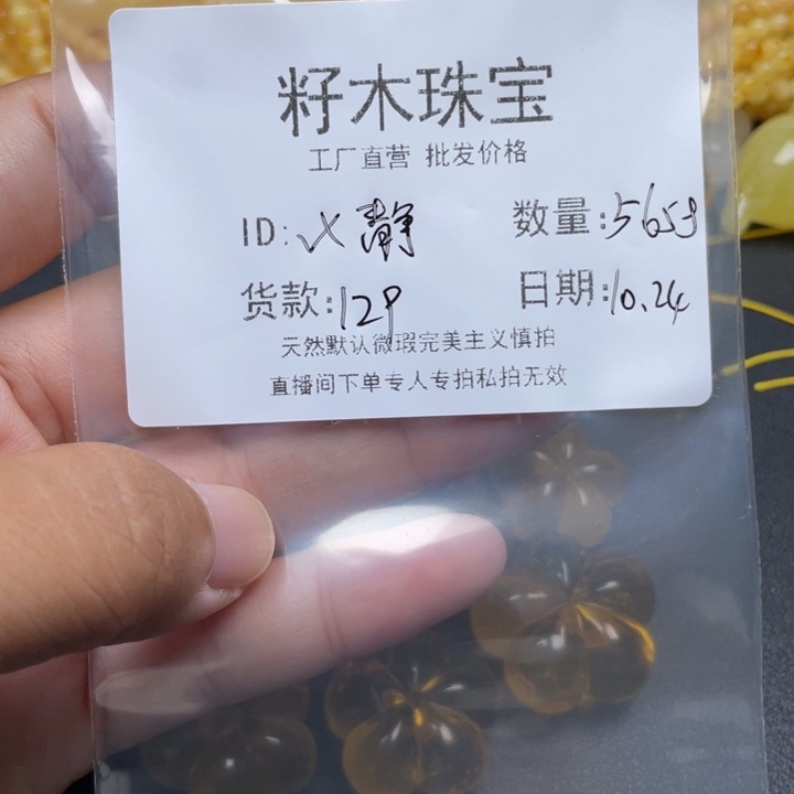 〆***y琥珀未镶嵌裸石蜜蜡