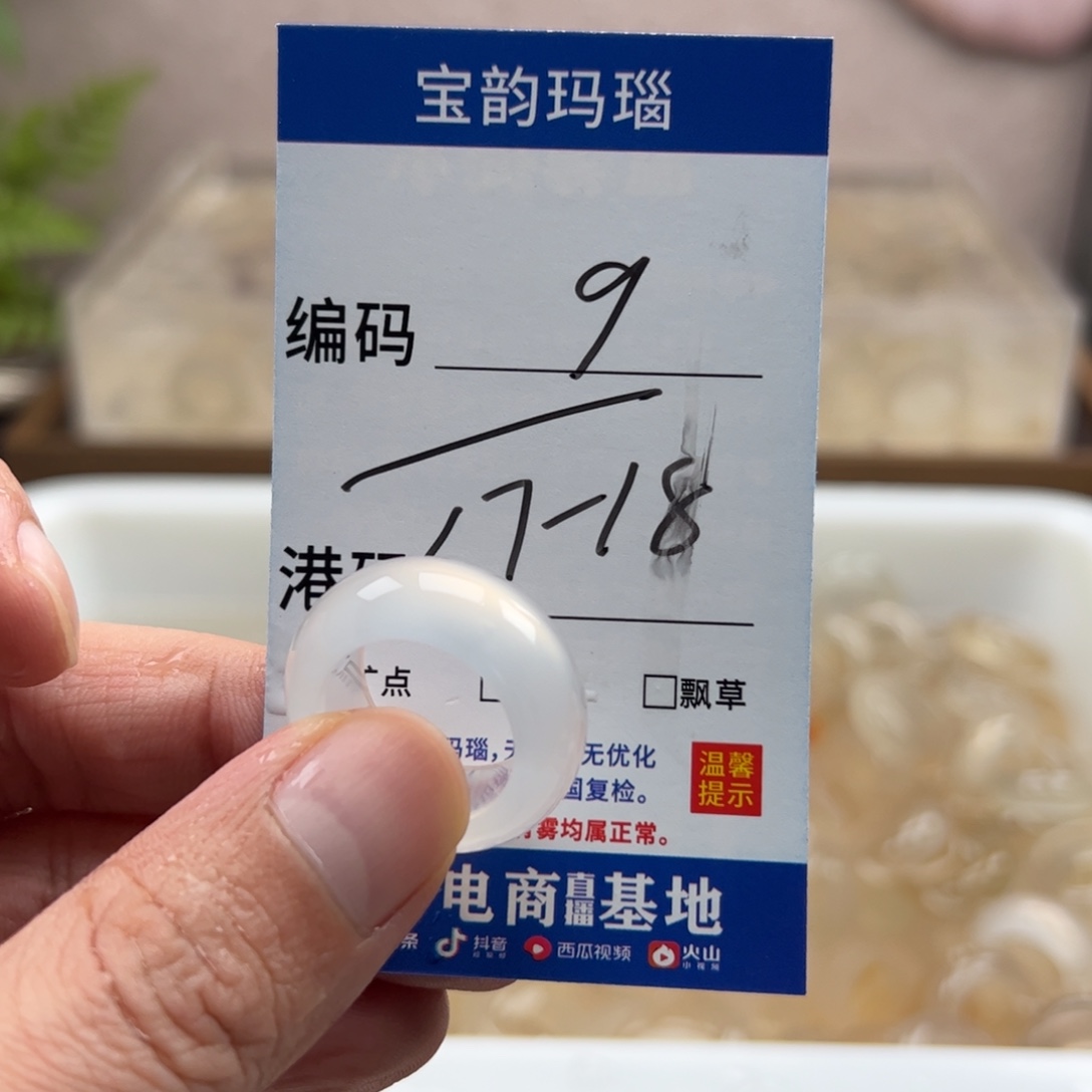 玛瑙/玉髓未镶嵌戒指