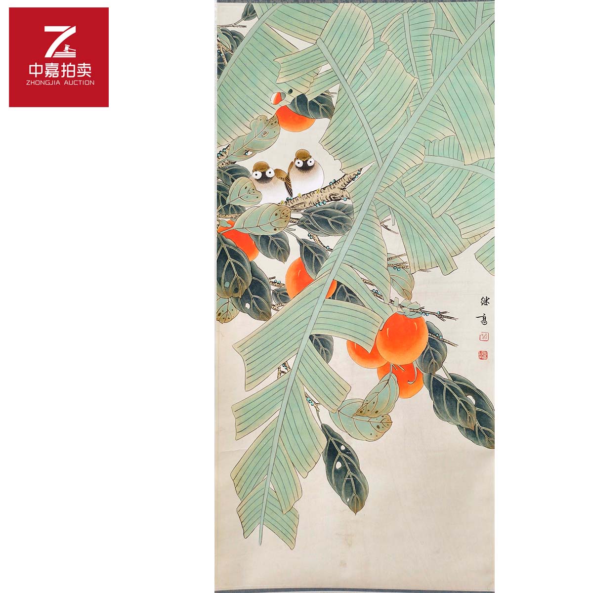 1-4-5 0017喻继高绘画立轴花鸟47x97