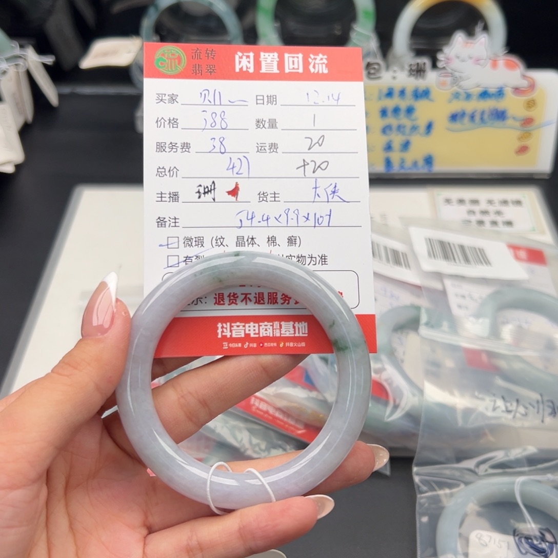 未镶嵌手镯翡翠贝*熙翡翠