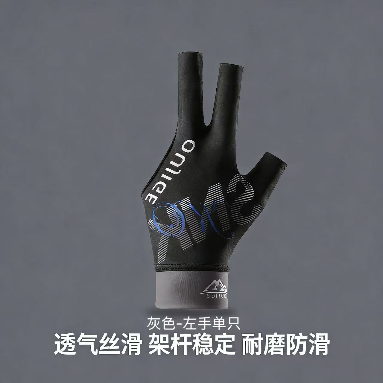 台球手套男士薄款露三指弹力透气排汗斯诺克专业台球手套防滑耐磨