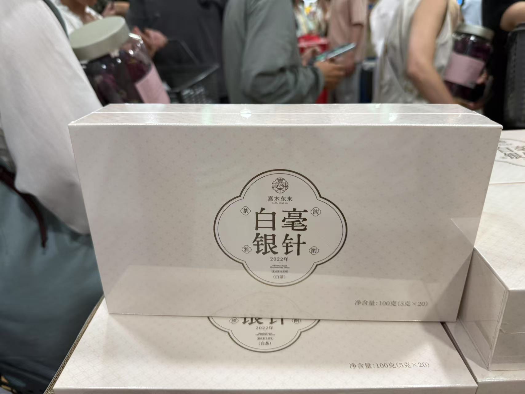 白毫银针/白牡丹许昌茶叶超市采购福鼎白茶白毫银针礼盒