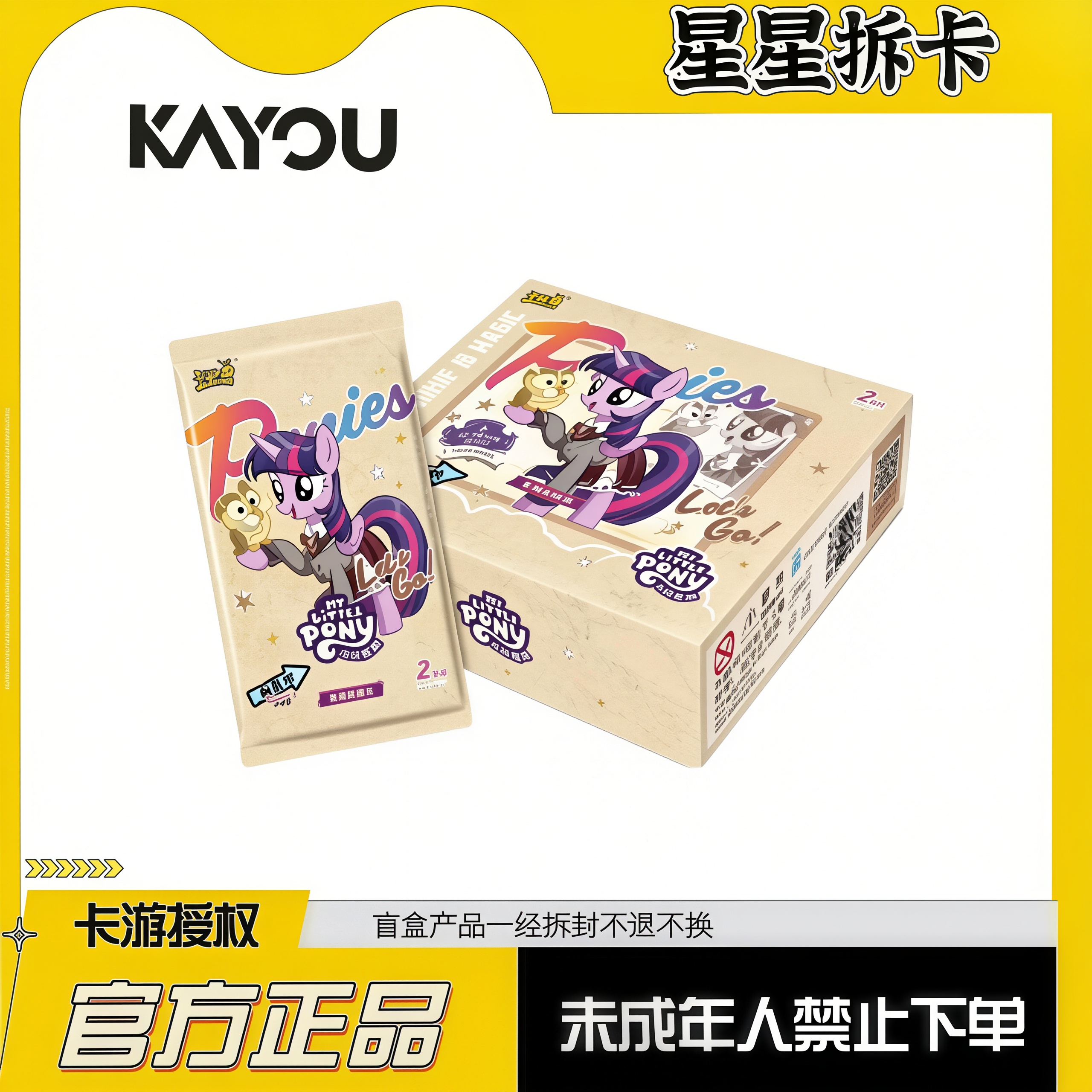 卡游【抓牛/狂风/大胃王】小马宝莉趣影包第九弹 盲盒卡牌（代拆）
