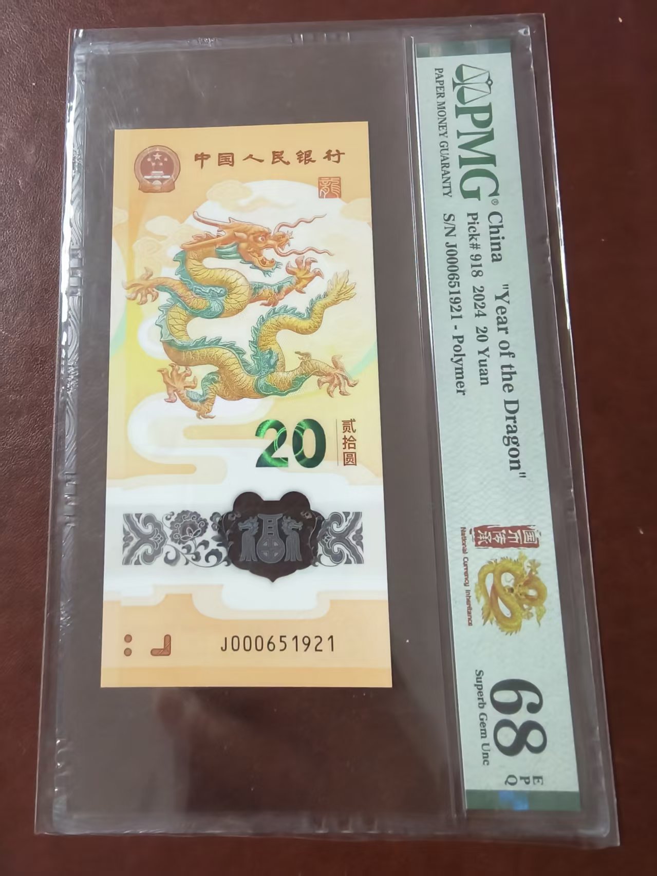 龙钞小司令 000651921  多样性发货