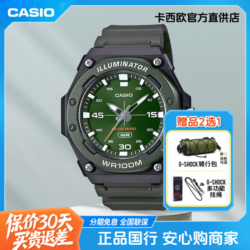 Casio/卡西欧手表休闲商务时尚潮流学生简约款MW-620H-1