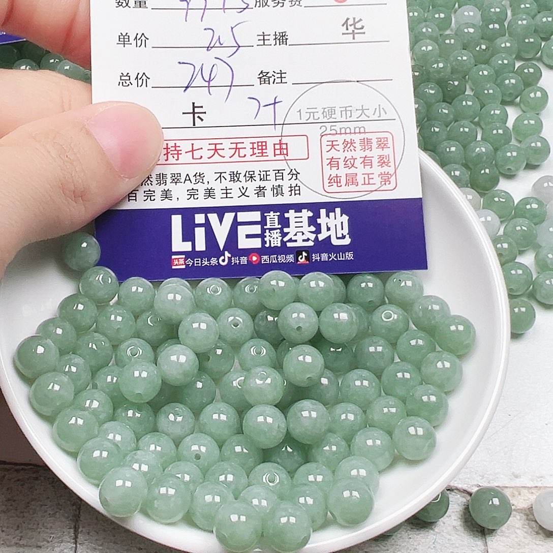 顺***和翡翠散珠多样性发货