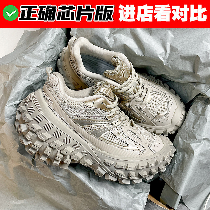 【总裁版本】莆田正品巴黎轮胎鞋男女款2025秋冬季榴莲底老爹鞋爆款