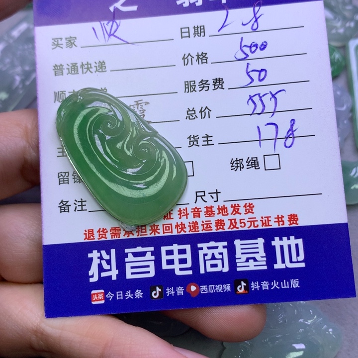 翡翠颈饰未镶嵌快****a