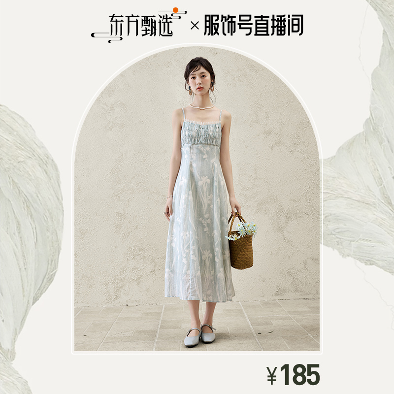 谜秀吊带连衣裙打揽可调节肩带仙女长裙子MXE16L2127 dfzx